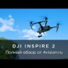 DJI Inspire 2 X5S