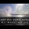 DJI Osmo Action