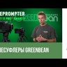 GreenBean Teleprompter Tablet 11Pro