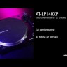 Audio-Technica AT-LP140