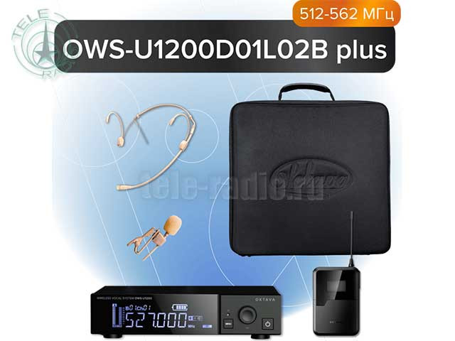 Цифровая радиосистема Октава OWS-U1200D01L02B plus