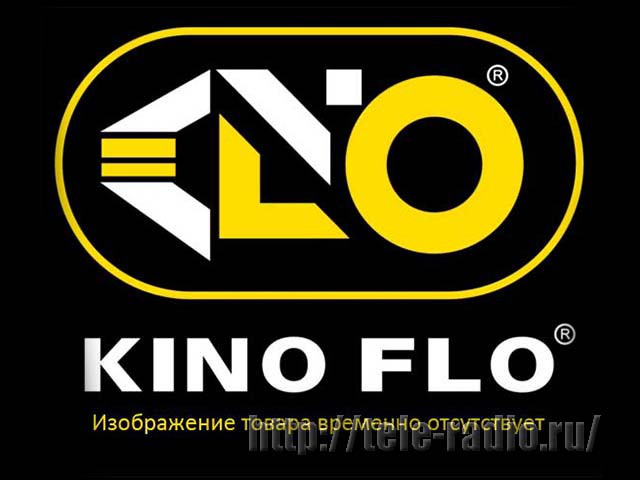 Kino Flo - дополнительные аксессуары и комплектующие для осветительных приборов