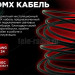 Кабель инсталляционный, коммутационный NOVACORD DMX SLIM PRO 2xAWG24 PVC для цифровых аудио сигналов