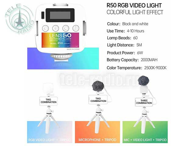 LENSGO R50+L322+DMM1W Комплект. RGB портативный светильник, штатив, микрофон DMM1W