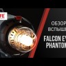 Falcon Eyes Phantom II 600 BW