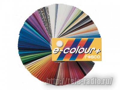 Rosco E-Colour, часть1