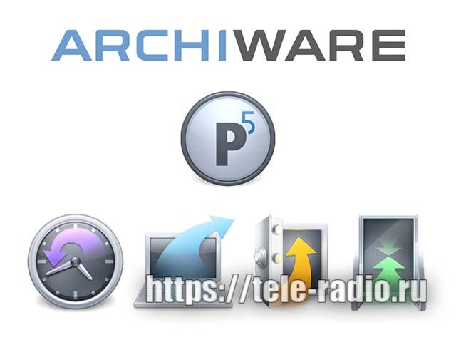 Archiware P5 - системы резервного копирования, восстановления и архивирования данных