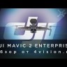 DJI Mavic 2 Enterprise