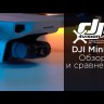 DJI Mini 2